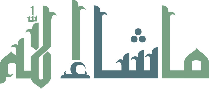 Masha Allah Arabic Calligrapy