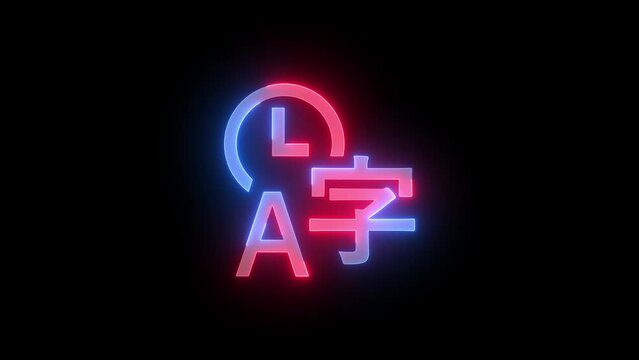 Neon time language icon blue red color glowing animation black background