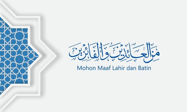 Minal Aidin Wal Faizin, mohon maaf lahir dan batin, celebration Ramadan and Eid Al-Fitr doing forgive gesture Halal Bihalal (Mohon Maaf Lahir dan Batin) give forgiveness at the end of the fasting peri
