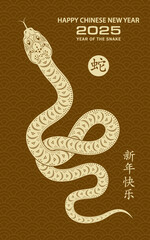 Happy Chinese new year 2025 Zodiac sign, year of the Snake