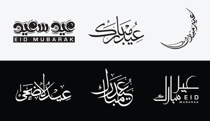 Set of Eid Mubarak Calligraphy - Eid Mubarak Designs - Translation of the Arabic -  Blessed Feast or festival 2