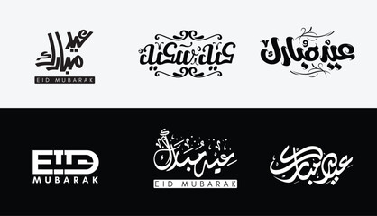 Set of Eid Mubarak Calligraphy - Eid Mubarak Designs - Translation of the Arabic -  Blessed Feast or festival