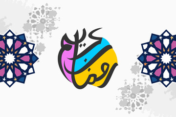 Translation: Ramadan Kareem islamic design with arabic pattern vector illustration. Suitable for greeting card, poster and banner.