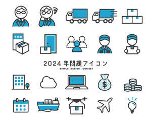 物流の2024年問題に関するアイコンのベクターイラスト素材