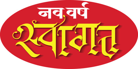 'Happy New Year' written in Marathi as 'Nav Varsh Swagat' Maharashtrian New Year festival celebrated in Maharashtra.	
