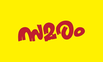 Malayalam language poster title word Samaram, meaning is Protest in English, usable for posters, pogram titles and other design purposes.