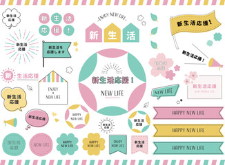 春の新生活応援フレーム_アイコン