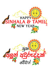 Happy Sinhala and Tamil New Year