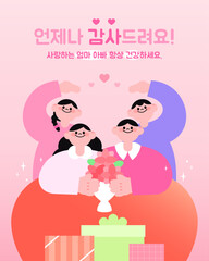 May Family Month Parent's Day Illustration