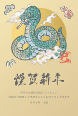 年賀状　2025　巳年　巳　へび年　墨絵　日本画　版画　手書き　筆文字　正月　イラスト素材