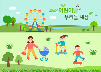 Fototapeta premium Children's Day and family month