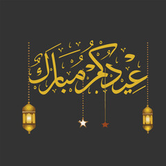 Eid Mubarak greeting card with the Arabic calligraphy means Happy Eid and Translation from Arabic: may Allah always give us goodness throughout the year and forever