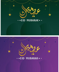 Fototapeta na wymiar Eid mubarak text decorative arabic islamic banner design 