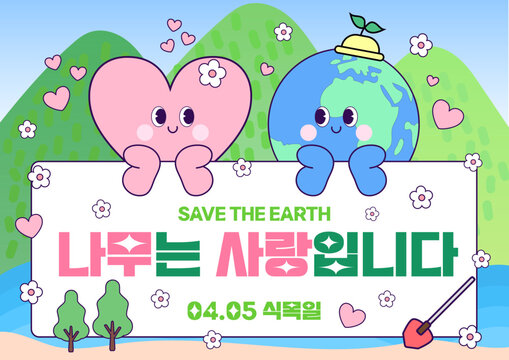 Save The Earth, Earth Day, Earth and Heart, Abor Day, I love Trees, ESG Vector Illustration Template