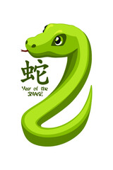 Cute Chinese sign 2025 snake for calendar decoration or greeting cards.