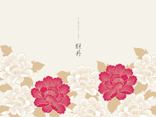 Line art of Japanese peony vector illustration. 紅白牡丹の線画のイラスト © kiwaha