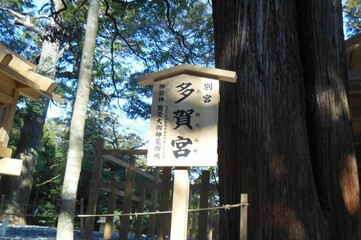 Ise Jingu Geku, Mie, Japan
