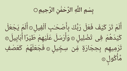 Surah Al-Fil, Surah Fil 105th surah of the holy Quran