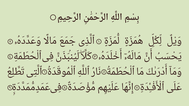 Surah Al-Humazah, Surah Humazah 104th surah of the holy Quran