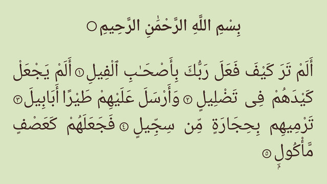 Surah Al-Fil, Surah Fil 105th surah of the holy Quran
