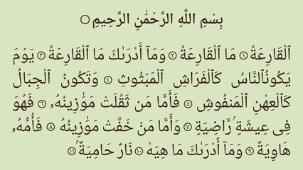 Surah Al Qari'ah, 101th surah of the holy Quran