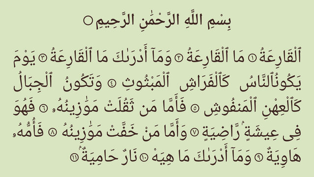 Surah Al Qari'ah, 101th surah of the holy Quran © Sajeeb