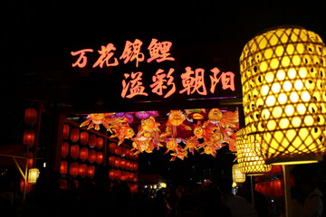 Caminata nocturna y festival de luces, 亮马桥, Liangmaqiao, Pekín, China.