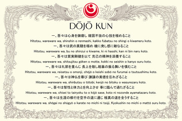 Certificate, diplom karate SHINKYOKUSHIN DOJO KUN. Old vintage paper texture background art design. © master_77