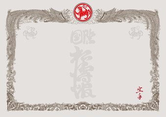 Certificate, diplom karate SHOTOKAN. Old vintage paper texture background art design. © master_77