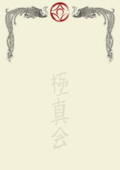 Certificate, diplom karate KYOKUSHINKAI. Old vintage paper texture background art design.