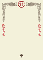 Certificate, diplom karate KYOKUSHINKAI. Old vintage paper texture background art design.