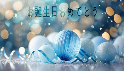 Muurstickers ボケ効果のいくつかの色の円を持つ背景に青いボールとリボンで表される誕生日おめでとうを願うカードのイラスト © emmanuel