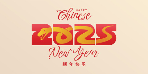 2025 Chinese new year with the snake on the number concept. ( Translation : happy new year 2025 year of the snake )