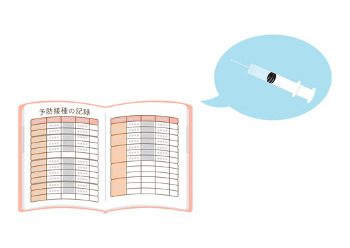 母子手帳の予防接種の記録のページを開いたところと1本の注射器