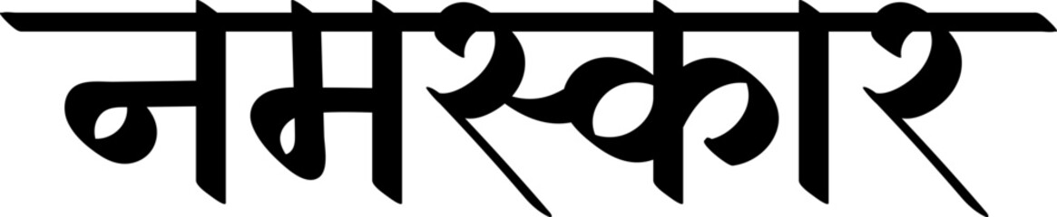 Namaskar text in hindi, Hello in hindi , hindi text calligraphy, typography , hindi greetings © Tinkerbell