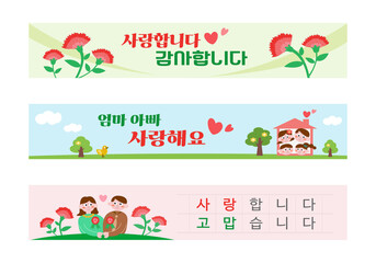 Parents' Day and happy family and banner