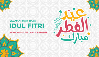 Arabic Islamic calligraphy text Happy Eid al Fitr vector, Eid Mubarak Islamic background template, you can use for Islamic events such as Eid Fitr