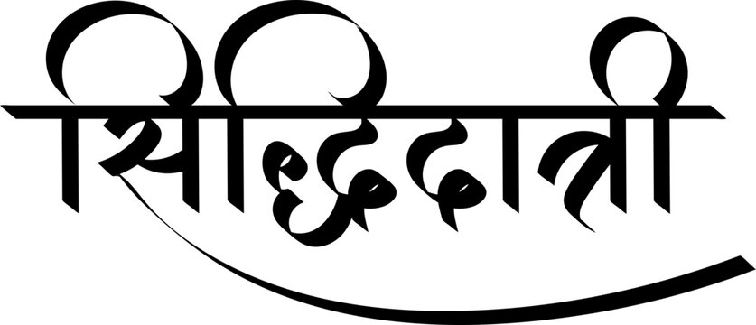 Maa Siddhidatri, hindu goddess Siddhidatri, Navratri Navdurga devi names , hindi text calligraphy, typography