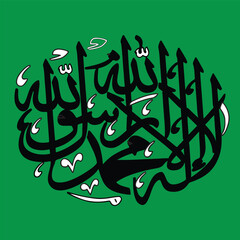 Lailaha Arabic Calligraphy with a beautiful background. Translation: praiseworthy. - obrazy, fototapety, plakaty