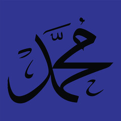 Mohammad's Arabic Calligraphy with a beautiful background.