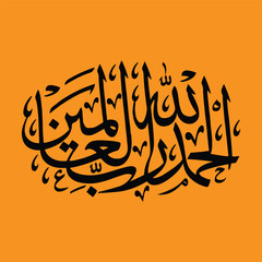 Alhamdulillah Arabic Calligraphy with a beautiful background. Translation: in the name of God.