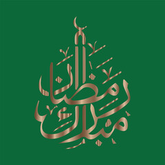Ramadan Kareem Arabic logo design with a beautiful background. Translation:
 Generous Ramadan