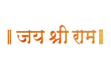 Jai Shree Ram PNG calligraphy, transparent or isolated on a white background. PNG of Hindu Lord Rama or Ram Navami festival icon.