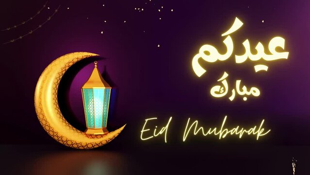 Eid Mubarak, stars, arabesque, abstract, Purple background. Eid ul Adha graphic animation, slow motion, loopable. Islamic design.