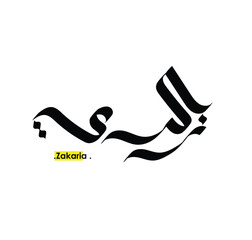 Fototapeta premium Arabic font (Zakaria) use hand writting. Typography vector illustration.