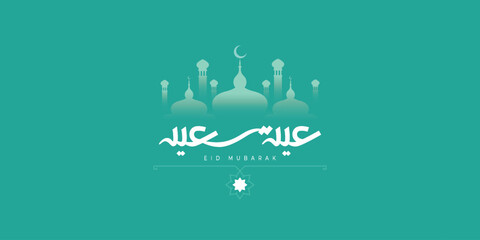 Eid Mubarak islamic holiday greeting with cute calligraphy, Translation from Arabic: Eid Mubarak. vector design graphics for holiday