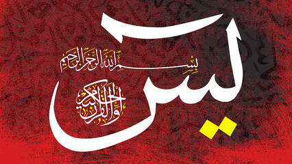 Islamic calligraphy in the Arabic of the Koran Al Kareem Surah Yasin on a gradient background translated: Yasin, by the Al-Qur'an which is full of wisdom. surah which is called the heart of the Koran