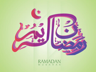 Arabic Islamic calligraphy of text Ramadan Kareem on shiny background for Muslim community festival celebration.