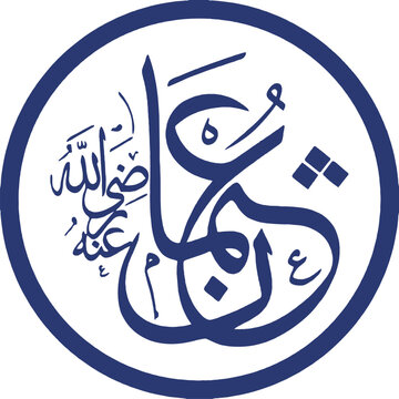 khulafaurrasyidin - , Usman,  Arabic Calligraphy Art. vector design Blue calligraphy
