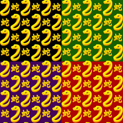 Set of Seamless pattern with Golden Chinese hieroglyphs and Snake